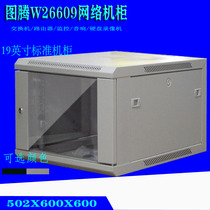 WM-6609 totem 502 high 600 wide 600 deep Wall server small cabinet 9u deepened cabinet