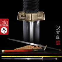 Handmade octafacial Han sword flower pattern steel long sword cold soldier Longquan city and calligraphy number Baojian Tang sword knife sword unopened