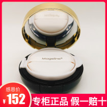 McGili Water Runs Flawless Air Cushion BB Cream Substitution Concealer Bright Long-lasting Nude Makeup Flagship Store Official Website