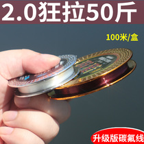 Fishing line main line is super soft invisible Luya imported nylon raw silk Grain wheat does not roll the big thing line