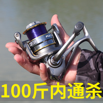 Spinning wheel all-metal fishing wheel Luya fishing wheel sea pole long-cast fishing reel all stainless steel sea pole imitation wheel