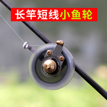 Small fish wheel Taizhou fishing reel fishing reel hand pole traditional fishing reel fishing gear fishing equipment fishing equipment