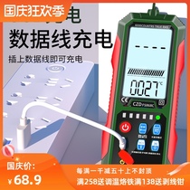 Rechargeable digital multimeter automatic range maintenance electrician household intelligent high-precision fool universal meter anti-burning