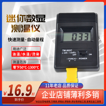 TM902C hot hair temperature tester electronic thermometer industrial digital thermometer thermometer thermometer
