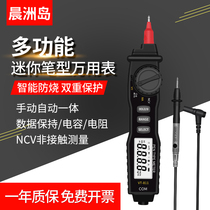 Chenzhou Island pen-type multimeter digital high-precision electrician special universal meter full intelligent anti-burning automatic range