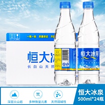 Evergrande Bingquan mineral water 500ml * 24 bottles * 5 boxes of whole box Changbai Mountain natural weak alkali drinking water