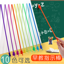 Dogma teacher special cute creative coach household blackboard resin stick teaching stick teaching stick class Command teaching index stick children finger reading stick finger same color indicator stick