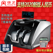 Kangyi banknote machine HT-2780(B) intelligent Kangyi banknote detector commercial support 2019 new version of the RMB bank office cashier dedicated counting money mixed counting machine