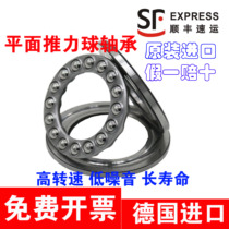 Germany imported FAG flat thrust ball bearing 51100 51101 51102 51103 51104 51105