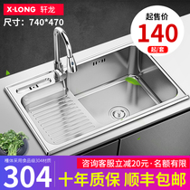 304 stainless steel sink single tank laundry tank with washboard laundry pool balcony combination laundry basin large household