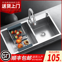  Vegetable washing basin double slot thickened under-table basin embedded manual 304 stainless steel sink Kitchen dishwashing sink size number