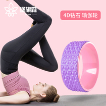 The fourth generation massage yoga wheel widened and enlarged particles open back bending exercise silicone beginner fitness Dharma wheel