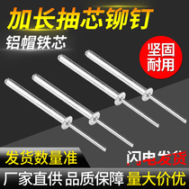 Hongwu willow rivet M2 4 lengthened aluminum core pulling rivet M3 2 Decorative pull rivet M4M5M6 pull nail mortise