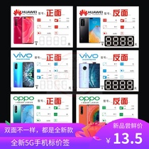  5G mobile phone price tag function card Huawei 5G price tag honor VIVO function card Mobile phone store price tag customization