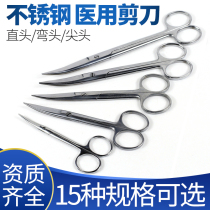 Thickened 304 stainless steel scissors surgical cosmetic double eyelid straight pointed curved round head household size set