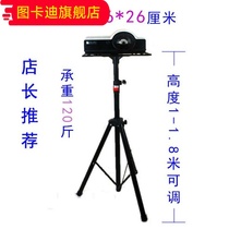 Audio Office conference metal tripod short Universal Projector rack universal accessories special bracket