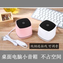 Host with home computer audio desktop cable fan small speaker usb single yx portable wired single speaker