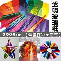 Colorful cellophane transparent kindergarten handmade art paper candy packaging bag painting decoration Children diy 25*35 each of eight colors