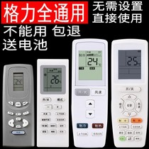Suitable for Gree air conditioner remote control universal universal YADOF YAPOF3 YAPOF YBOF2 y502k e