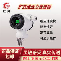 Diffusion Silicon pressure transmitter 2088 digital display pressure sensor 4-20ma Pneumatic Hydraulic oil pressure constant pressure water supply