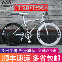 Dead fly variable speed bike Solid tire moped Live fly running car Road racing Student adult net red men and women