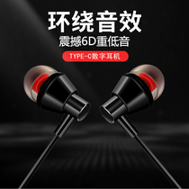 Applicable Meizu headphones in-ear original 16s pro16thplus noise reduction type-c decoding DAC digital high sound quality 16xs sports special x8 original note
