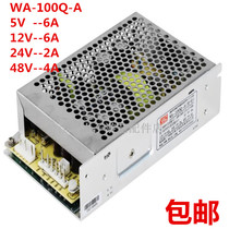 WA-100Q-A Lida Doll Machine Switching Power Supply 5V6A12V6A24V2A48V4A Boutique Cigarette Machine Gift