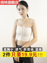 Corset bandage underwear les chest reduction chest chest corset plastic chest cos short vest wrap chest chest Women Small