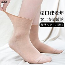 Elderly Songkou Sox woman wide mouth elderly skin color pregnant woman months of loose and thin mesh mom socks