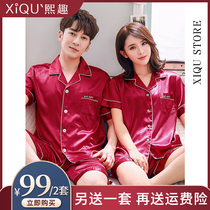 Morning gown woman wedding bride suit bath pyjamas ice silk wedding sexy spring autumn lovers pyjamas 2021 new summer