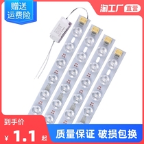 Replacement light source for led strip module ceiling lamp indoor lighting super bright energy-saving lamp