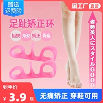 Toe ring orthotic foot correction ring XO type Leg Thumb Valgus Correction Ring Soothing rubber Toe Instrumental Toe Sleeve