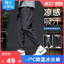 Pants men summer thin ice wire sweatpants tide drying beam pants loose casual pants large-yard nine-point pants