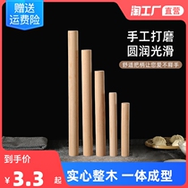 Rolling pin solid wood large small dough noodle stick rolling noodle dumpling dough noodle stick home baking chopping board set noodle stick