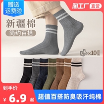 Socks mens cotton socks spring and autumn deodorant and sweat-absorbing stockings ins tide cotton socks summer thin