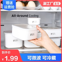 Lunch box plastic refrigerator fruit crisper microwave oven bento box rectangular small lunch box food storage box