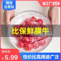 Disposable plastic wrap leftovers leftovers elastic mouth food grade pe fresh-keeping bag fresh Bowl home