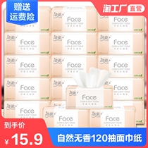 Clean and soft paper natural fragrance-free paper towel 120 pumping family affordable wholesale facial tissue can be wet water towel 6 large bags