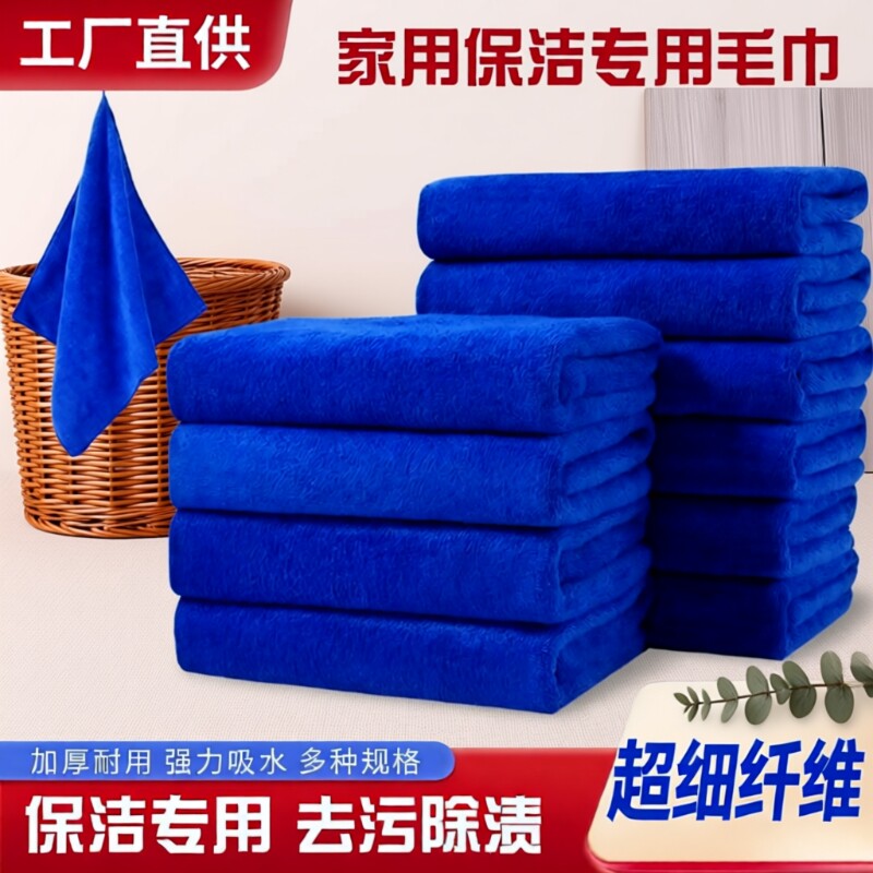 加厚蓝色家政抹布-加厚蓝色家政抹布促销价格、加厚蓝色家政抹布品牌- 淘宝