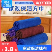 Cleaning special towel rag absorbent thick fiber dishwashing cloth does not lose hair housekeeping housework cleaning glass
