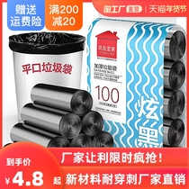 Shangdao IKEA Home Flat Kitchen Garbage Bag Thickened Extra Large Thick Portable Plastic Bag Amoy Factory