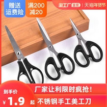 Yupin stationery scissors office household kitchen sewing paper cutter large medium and small stainless steel handmade knife scissors
