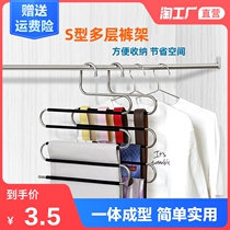 S-type five-layer pants rack hanging multi-piece pants multi-function pants hanger storage rack Incognito drying pants clip clothes dryer