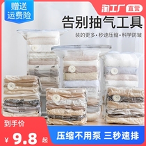 Pumped vacuum compressed bag household toilet clothes travel special collection bag artifact