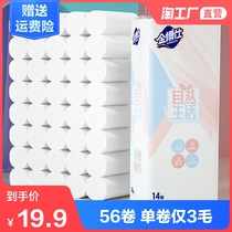 56 rolls of wood coreless toilet paper roll paper paper towel Household affordable roll toilet toilet toilet toilet toilet toilet toilet toilet toilet toilet toilet paper box batch