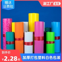 Express bag wholesale thick packing express package package logistics White 2842 small large clothing plastic