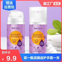 Hyaluronic acid Eggplant clear bubble mud film Unisex deep cleansing mask Hydrates moisturizes and brightens the skin