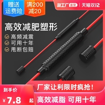 Fei Shi stick reinforced elastic fitness stick multi-function training Rod Feili Rod detachable Sports fat burning tremor