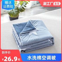 Naked sleeping air conditioning by full cotton summer cool by washed cotton summer quilted by double summer thinned by a single quilt core washable