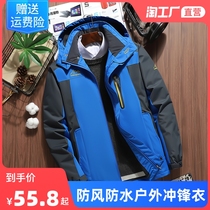 Autumn and winter assault clothing men's windproof waterproof outdoor windbreaker plus velvet padded large size cotton-padded jacket mountaineering cotton-padded jacket